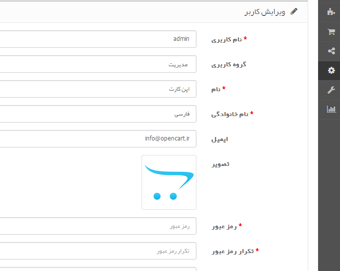 تغییر پسورد