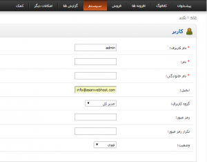 تغییر پسورد