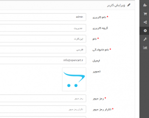 تغییر پسورد