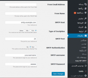 تنظیمات ماژول